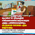 കോവിഡ്-19:  ജില്ലയിലെ  വീടുകളിൽ  നിരീക്ഷണത്തിലാക്കുന്നവരുടെ എണ്ണം പരിമിതപ്പെടുത്തും;  വിപുലമായ സമ്പർക്ക പട്ടിക തയ്യാറാക്കും