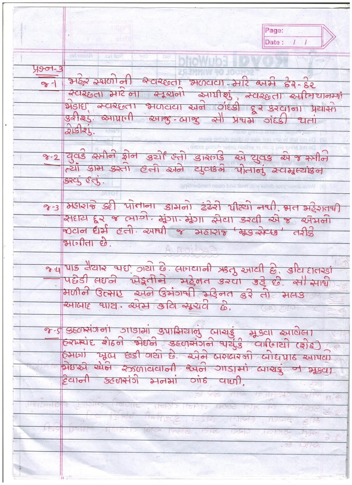 term paper topics gujarati
