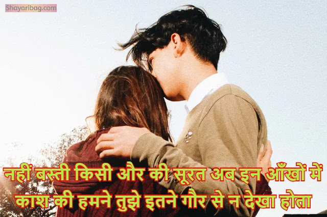 New Love Shayari New Love Shayari