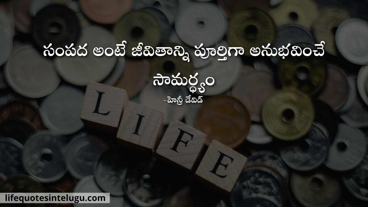 Money Quotes In Telugu Dabbu Quotations Telugu