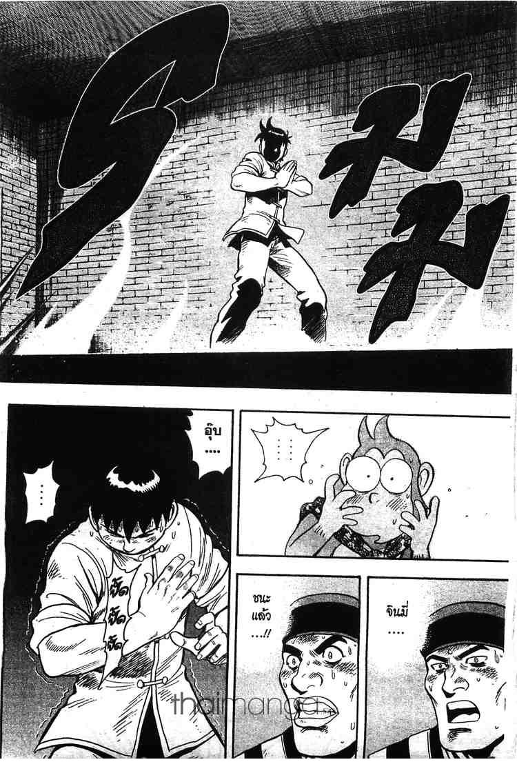 Tekken Chinmi Legends - หน้า 28