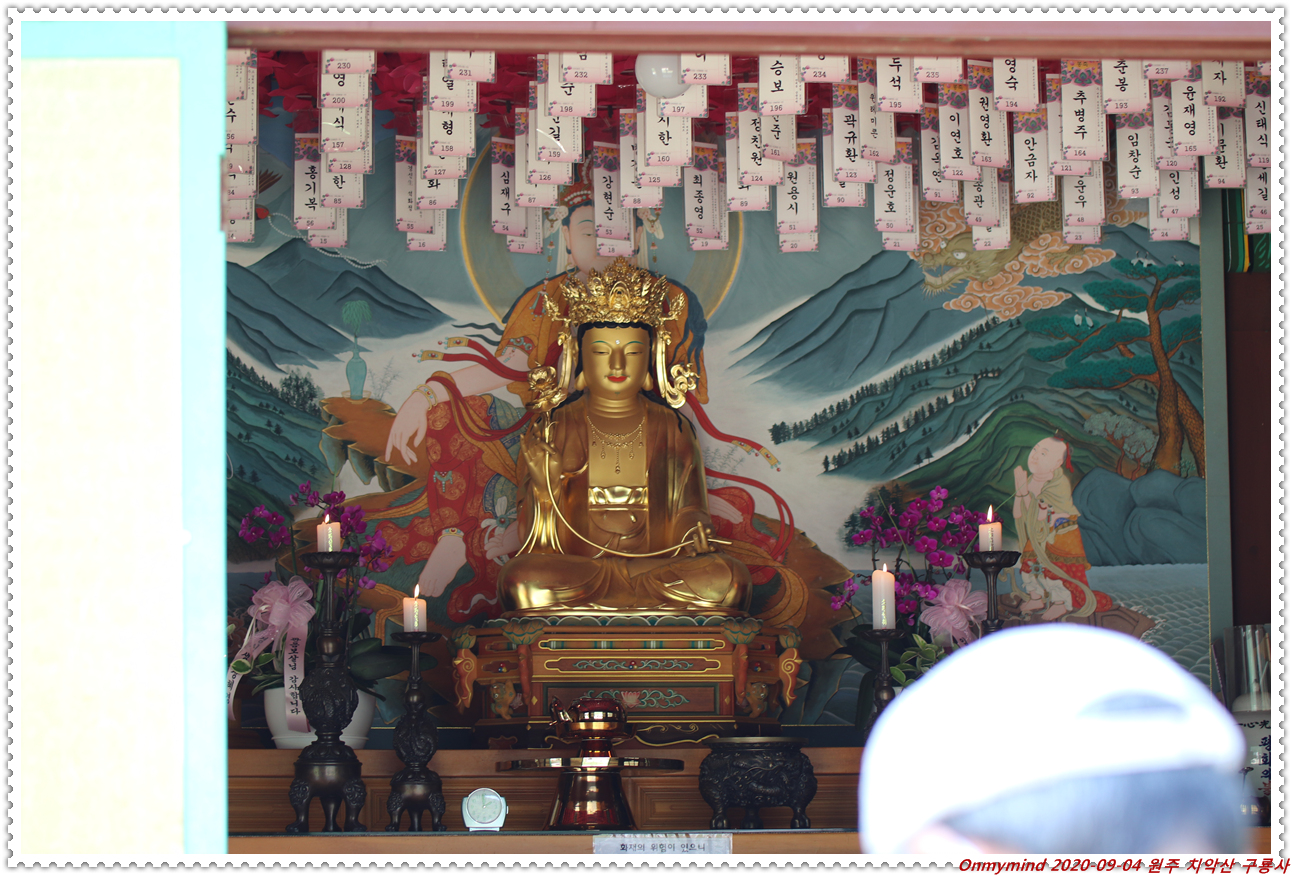 원주 구룡사 원주 구룡사