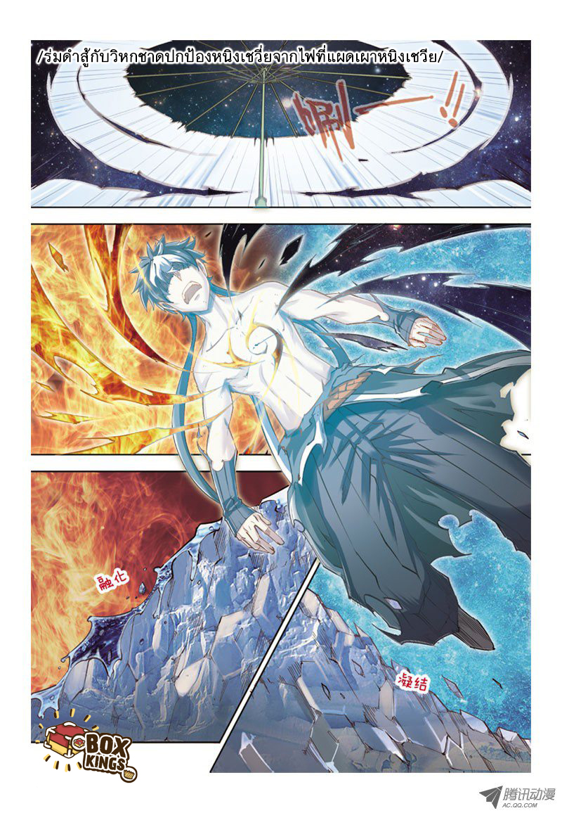 อ่านการ์ตูน Jiang Ye 36 ภาพที่ 11