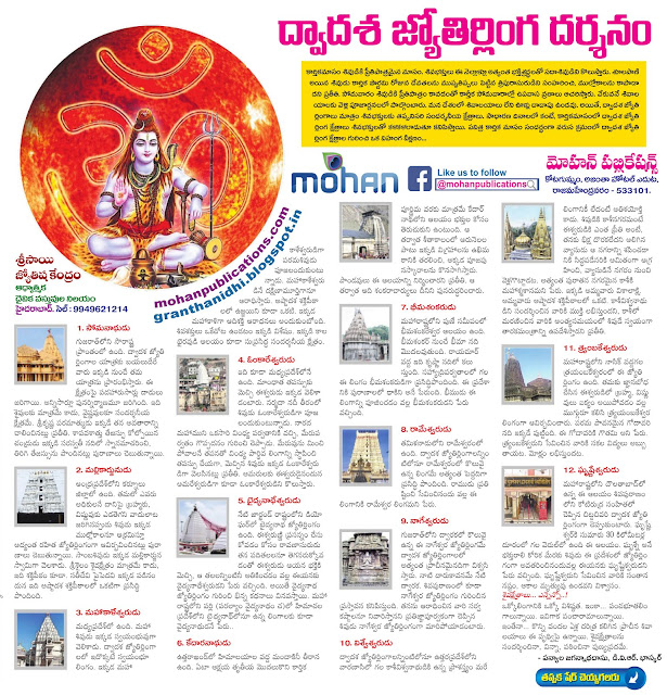 Garuda Puranam Telugu Book Pdf Garuda Puranam Telugu Book Pdf