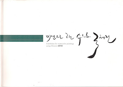 Andreas Mattern Aquarelle Page 1 Chan 6197577 Rssing Com