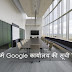 Google Office in India