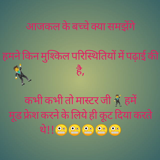 Funny jokes in hindi images 2020 jokes.