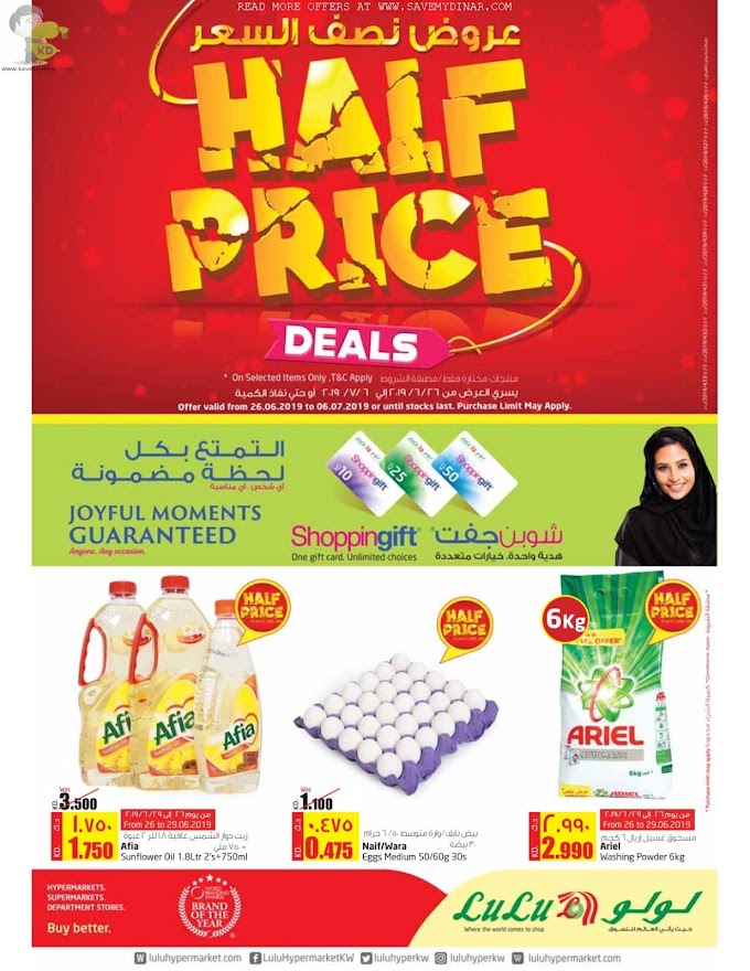 Lulu Hypermarket Kuwait - Half Price