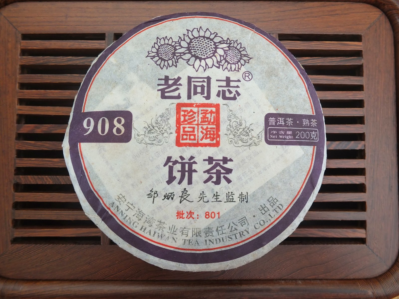 travelling teapot 2008 Haiwan Lao Tong Zhi 908 Ripe Pu erh Cake