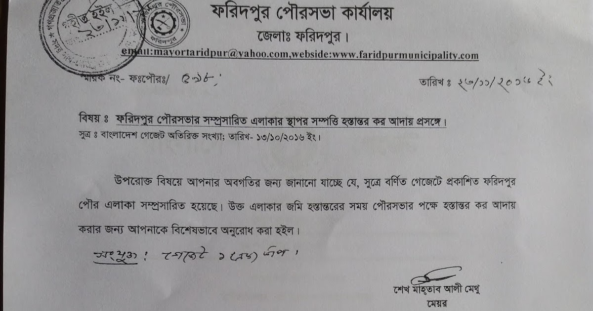 Land Registration BD land-registration-bd