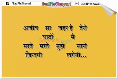 sad Shayari in Hindi image girl Sad pic Shayari sad Shayari in Hindi image girl