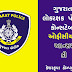 Gujarat Police Constable official Answer Key 