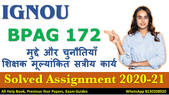 BPAG 172 Solved Assignment 2020-21, IGNOU Solved Assignment, 2020-21, BPAG 172