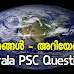 ഗ്രഹങ്ങൾ  Planets Kerala PSC Question and Answers