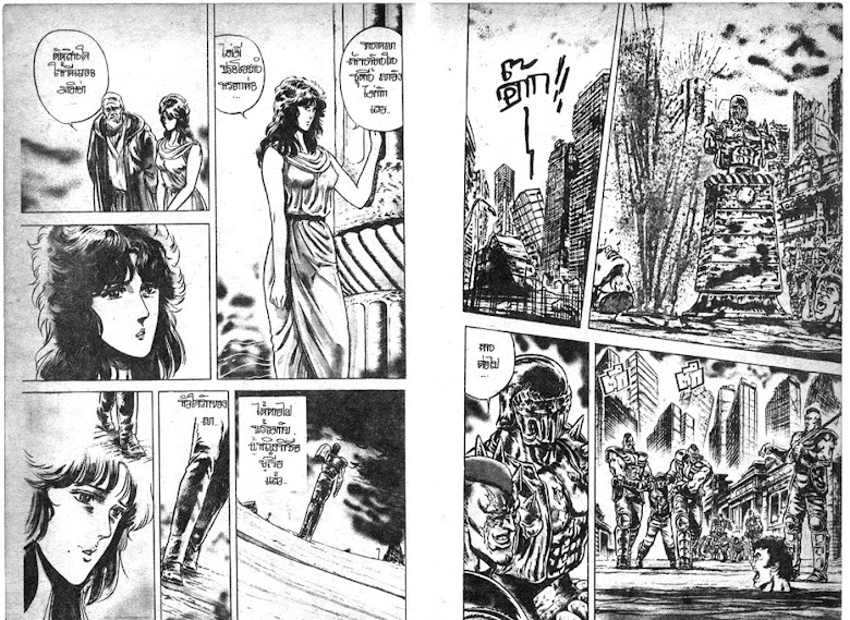 Hokuto no Ken - หน้า 407