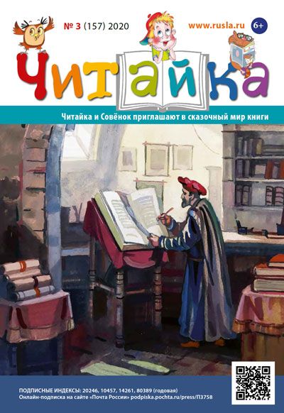 Журнал читайка картинки