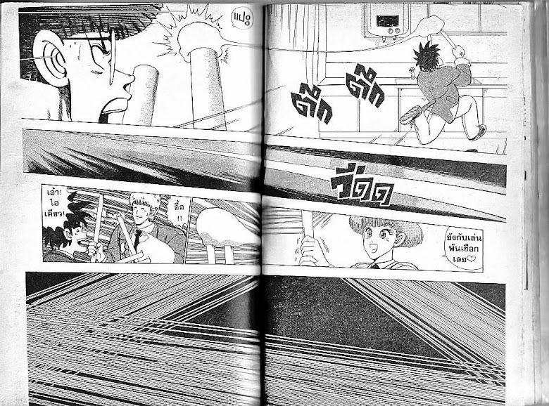 Shiritsu Ajikari Gakuen - หน้า 89