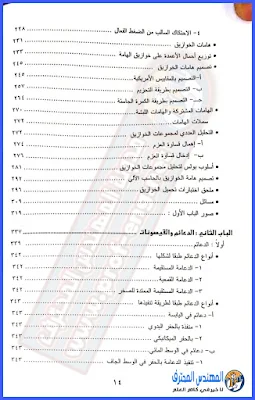 كتاب الاساسات العميقة للقصبي pdf, كتاب هندسة الاساسات للقصبي, الأساسات العميقة للسيد عبدالفتاح القصبي, الأساسات العميقة pdf, الخوازيق للقصبي, كتاب شرح الخوازيق للدكتور القصبي pdf, تحميل كتاب الاساسات للقصبي pdf, شرح الاساسات العميقة القصبي, القصبي, السيد عبدالفتاح القصبي, د. القصبي, ا.د القصبي, كتاب الدكتور القصبي, كتاب الاستاذ الدكتور القصبي pdf, كتب الدكتور السيد عبدالفتاح القصبي pdf, كتب القصبي PDF, الاساسات القصبي pdf