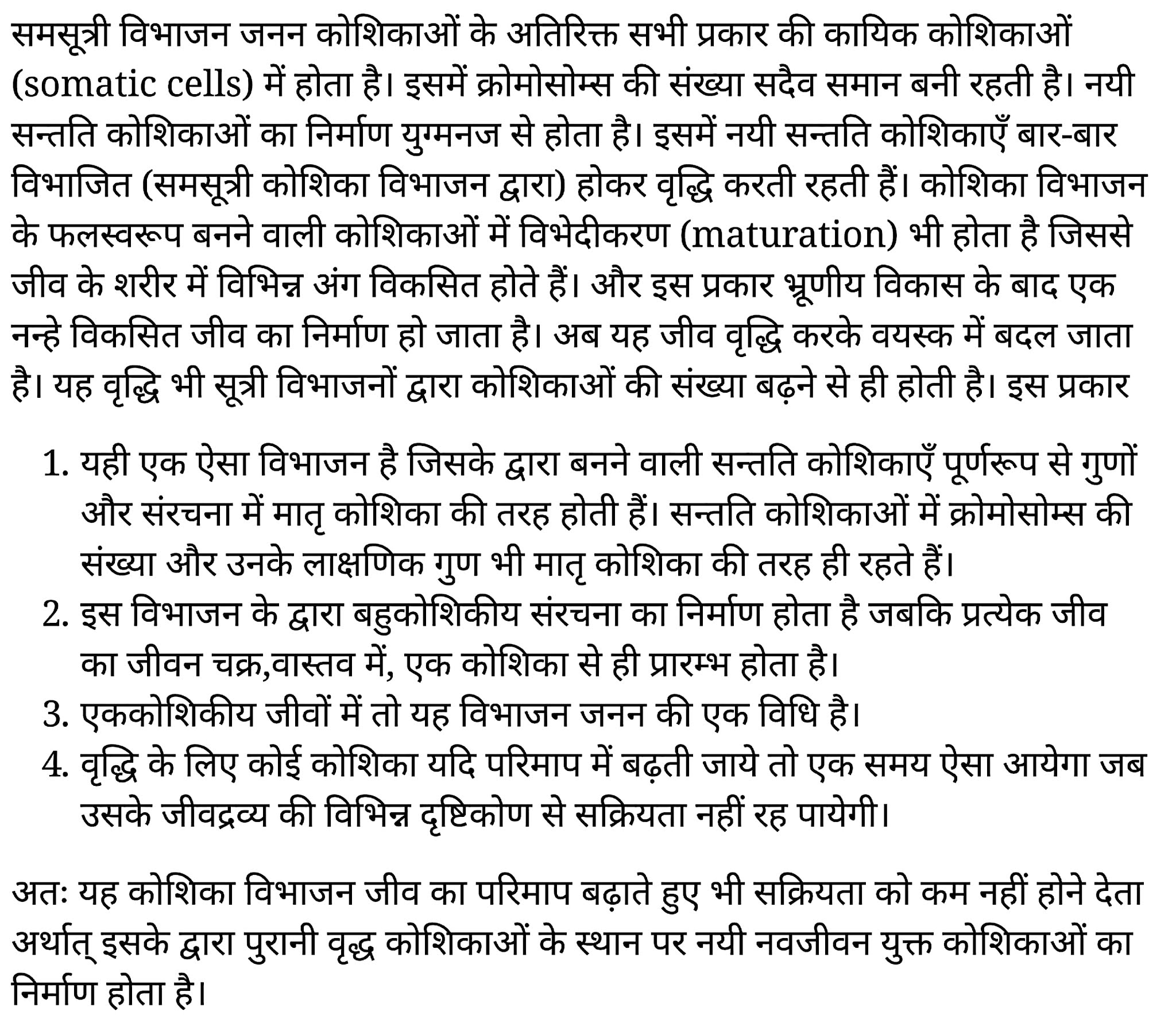 कक्षा 11 जीव विज्ञान अध्याय 10 के नोट्स हिंदी में एनसीईआरटी समाधान, class 11 Biology Chapter 10, class 11 Biology Chapter 10 ncert solutions in hindi, class 11 Biology Chapter 10 notes in hindi, class 11 Biology Chapter 10 question answer, class 11 Biology Chapter 10 notes, 11 class Biology Chapter 10 in hindi, class 11 Biology Chapter 10 in hindi, class 11 Biology Chapter 10 important questions in hindi, class 11 Biology notes in hindi, class 11 Biology Chapter 10 test, class 11 BiologyChapter 10 pdf, class 11 Biology Chapter 10 notes pdf, class 11 Biology Chapter 10 exercise solutions, class 11 Biology Chapter 10, class 11 Biology Chapter 10 notes study rankers, class 11 Biology Chapter 10 notes, class 11 Biology notes, Biology class 11 notes pdf, Biology class 11 notes 2021 ncert, Biology class 11 pdf, Biology book, Biology quiz class 11 , 11 th Biology book up board, up board 11 th Biology notes, कक्षा 11 जीव विज्ञान अध्याय 10, कक्षा 11 जीव विज्ञान का अध्याय 10 ncert solution in hindi, कक्षा 11 जीव विज्ञान के अध्याय 10 के नोट्स हिंदी में, कक्षा 11 का जीव विज्ञान अध्याय 10 का प्रश्न उत्तर, कक्षा 11 जीव विज्ञान अध्याय 10 के नोट्स, 11 कक्षा जीव विज्ञान अध्याय 10 हिंदी में,कक्षा 11 जीव विज्ञान अध्याय 10 हिंदी में, कक्षा 11 जीव विज्ञान अध्याय 10 महत्वपूर्ण प्रश्न हिंदी में,कक्षा 11 के जीव विज्ञानके नोट्स हिंदी में,जीव विज्ञान कक्षा 11 नोट्स pdf, जीव विज्ञान कक्षा 11 नोट्स 2021 ncert, जीव विज्ञान कक्षा 11 pdf, जीव विज्ञान पुस्तक, जीव विज्ञान की बुक, जीव विज्ञान प्रश्नोत्तरी class 11 , 11 वीं जीव विज्ञान पुस्तक up board, बिहार बोर्ड 11 पुस्तक वीं जीव विज्ञान नोट्स, 11th Biology book in hindi, 11 th Biology notes in hindi, cbse books for class 11 , cbse books in hindi, cbse ncert books, class 11 Biology notes in hindi, class 11 hindi ncert solutions, Biology 2020, Biology 2021, Biology 2022, Biology book class 11 , Biology book in hindi, Biology class 11 in hindi, Biology notes for class 11 up board in hindi, ncert all books, ncert app in hindi, ncert book solution, ncert books class 10, ncert books class 11 , ncert books for class 7, ncert books for upsc in hindi, ncert books in hindi class 10, ncert books in hindi for class 11 Biology , ncert books in hindi for class 6, ncert books in hindi pdf, ncert class 11 hindi book, ncert english book, ncert Biology book in hindi, ncert Biology books in hindi pdf, ncert Biology class 11 , ncert in hindi, old ncert books in hindi, online ncert books in hindi, up board 11 th, up board 11 th syllabus, up board class 10 hindi book, up board class 11 books, up board class 11 new syllabus, up board intermediate Biology syllabus, up board intermediate syllabus 2021, Up board Master 2021, up board model paper 2021, up board model paper all subject, up board new syllabus of class 11 th Biology , 11 वीं जीव विज्ञान पुस्तक हिंदी में, 11 वीं जीव विज्ञान नोट्स हिंदी में, कक्षा 11 के लिए सीबीएससी पुस्तकें, कक्षा 11 जीव विज्ञान नोट्स हिंदी में, कक्षा 11 हिंदी एनसीईआरटी समाधान, जीव विज्ञान बुक इन हिंदी, जीव विज्ञान क्लास 11 हिंदी में, एनसीईआरटी जीव विज्ञान की किताब हिंदी में, बोर्ड 11 वीं तक, 11 वीं तक की पाठ्यक्रम, बोर्ड कक्षा 10 की हिंदी पुस्तक , बोर्ड की कक्षा 11 की किताबें, बोर्ड की कक्षा 11 की नई पाठ्यक्रम, बोर्ड जीव विज्ञान 2020, यूपी बोर्ड जीव विज्ञान 2021, यूपी बोर्ड जीव विज्ञान 2022, यूपी बोर्ड जीव विज्ञान 2023, यूपी बोर्ड इंटरमीडिएट जीव विज्ञान सिलेबस, यूपी बोर्ड इंटरमीडिएट सिलेबस 2021, यूपी बोर्ड मास्टर 2021, यूपी बोर्ड मॉडल पेपर 2021, यूपी मॉडल पेपर सभी विषय, यूपी बोर्ड न्यू क्लास का सिलेबस 11 वीं जीव विज्ञान, अप बोर्ड पेपर 2021, यूपी बोर्ड सिलेबस 2021, यूपी बोर्ड सिलेबस 2022, कक्षा 11 जीव विज्ञान अध्याय 10 के नोट्स हिंदी में एनसीईआरटी समाधान, class 11 Biology Chapter 10, class 11 Biology Chapter 10 ncert solutions in hindi, class 11 Biology Chapter 10 notes in hindi, class 11 Biology Chapter 10 question answer, class 11 Biology Chapter 10 notes, 11 class Biology Chapter 10 in hindi, class 11 Biology Chapter 10 in hindi, class 11 Biology Chapter 10 important questions in hindi, class 11 Biology notes in hindi, class 11 Biology Chapter 10 test, class 11 BiologyChapter 10 pdf, class 11 Biology Chapter 10 notes pdf, class 11 Biology Chapter 10 exercise solutions, class 11 Biology Chapter 10, class 11 Biology Chapter 10 notes study rankers, class 11 Biology Chapter 10 notes, class 11 Biology notes, Biology class 11 notes pdf, Biology class 11 notes 2021 ncert, Biology class 11 pdf, Biology book, Biology quiz class 11 , 11 th Biology book up board, up board 11 th Biology notes, कक्षा 11 जीव विज्ञान अध्याय 10, कक्षा 11 जीव विज्ञान का अध्याय 10 ncert solution in hindi, कक्षा 11 जीव विज्ञान के अध्याय 10 के नोट्स हिंदी में, कक्षा 11 का जीव विज्ञान अध्याय 10 का प्रश्न उत्तर, कक्षा 11 जीव विज्ञान अध्याय 10 के नोट्स, 11 कक्षा जीव विज्ञान अध्याय 10 हिंदी में,कक्षा 11 जीव विज्ञान अध्याय 10 हिंदी में, कक्षा 11 जीव विज्ञान अध्याय 10 महत्वपूर्ण प्रश्न हिंदी में,कक्षा 11 के जीव विज्ञानके नोट्स हिंदी में,जीव विज्ञान कक्षा 11 नोट्स pdf, जीव विज्ञान कक्षा 11 नोट्स 2021 ncert, जीव विज्ञान कक्षा 11 pdf, जीव विज्ञान पुस्तक, जीव विज्ञान की बुक, जीव विज्ञान प्रश्नोत्तरी class 11 , 11 वीं जीव विज्ञान पुस्तक up board, बिहार बोर्ड 11 पुस्तक वीं जीव विज्ञान नोट्स, 11th Biology book in hindi, 11 th Biology notes in hindi, cbse books for class 11 , cbse books in hindi, cbse ncert books, class 11 Biology notes in hindi, class 11 hindi ncert solutions, Biology 2020, Biology 2021, Biology 2022, Biology book class 11 , Biology book in hindi, Biology class 11 in hindi, Biology notes for class 11 up board in hindi, ncert all books, ncert app in hindi, ncert book solution, ncert books class 10, ncert books class 11 , ncert books for class 7, ncert books for upsc in hindi, ncert books in hindi class 10, ncert books in hindi for class 11 Biology , ncert books in hindi for class 6, ncert books in hindi pdf, ncert class 11 hindi book, ncert english book, ncert Biology book in hindi, ncert Biology books in hindi pdf, ncert Biology class 11 , ncert in hindi, old ncert books in hindi, online ncert books in hindi, up board 11 th, up board 11 th syllabus, up board class 10 hindi book, up board class 11 books, up board class 11 new syllabus, up board intermediate Biology syllabus, up board intermediate syllabus 2021, Up board Master 2021, up board model paper 2021, up board model paper all subject, up board new syllabus of class 11 th Biology , 11 वीं जीव विज्ञान पुस्तक हिंदी में, 11 वीं जीव विज्ञान नोट्स हिंदी में, कक्षा 11 के लिए सीबीएससी पुस्तकें, कक्षा 11 जीव विज्ञान नोट्स हिंदी में, कक्षा 11 हिंदी एनसीईआरटी समाधान, जीव विज्ञान बुक इन हिंदी, जीव विज्ञान क्लास 11 हिंदी में, एनसीईआरटी जीव विज्ञान की किताब हिंदी में, बोर्ड 11 वीं तक, 11 वीं तक की पाठ्यक्रम, बोर्ड कक्षा 10 की हिंदी पुस्तक , बोर्ड की कक्षा 11 की किताबें, बोर्ड की कक्षा 11 की नई पाठ्यक्रम, बोर्ड जीव विज्ञान 2020, यूपी बोर्ड जीव विज्ञान 2021, यूपी बोर्ड जीव विज्ञान 2022, यूपी बोर्ड जीव विज्ञान 2023, यूपी बोर्ड इंटरमीडिएट जीव विज्ञान सिलेबस, यूपी बोर्ड इंटरमीडिएट सिलेबस 2021, यूपी बोर्ड मास्टर 2021, यूपी बोर्ड मॉडल पेपर 2021, यूपी मॉडल पेपर सभी विषय, यूपी बोर्ड न्यू क्लास का सिलेबस 11 वीं जीव विज्ञान, अप बोर्ड पेपर 2021, यूपी बोर्ड सिलेबस 2021, यूपी बोर्ड सिलेबस 2022,