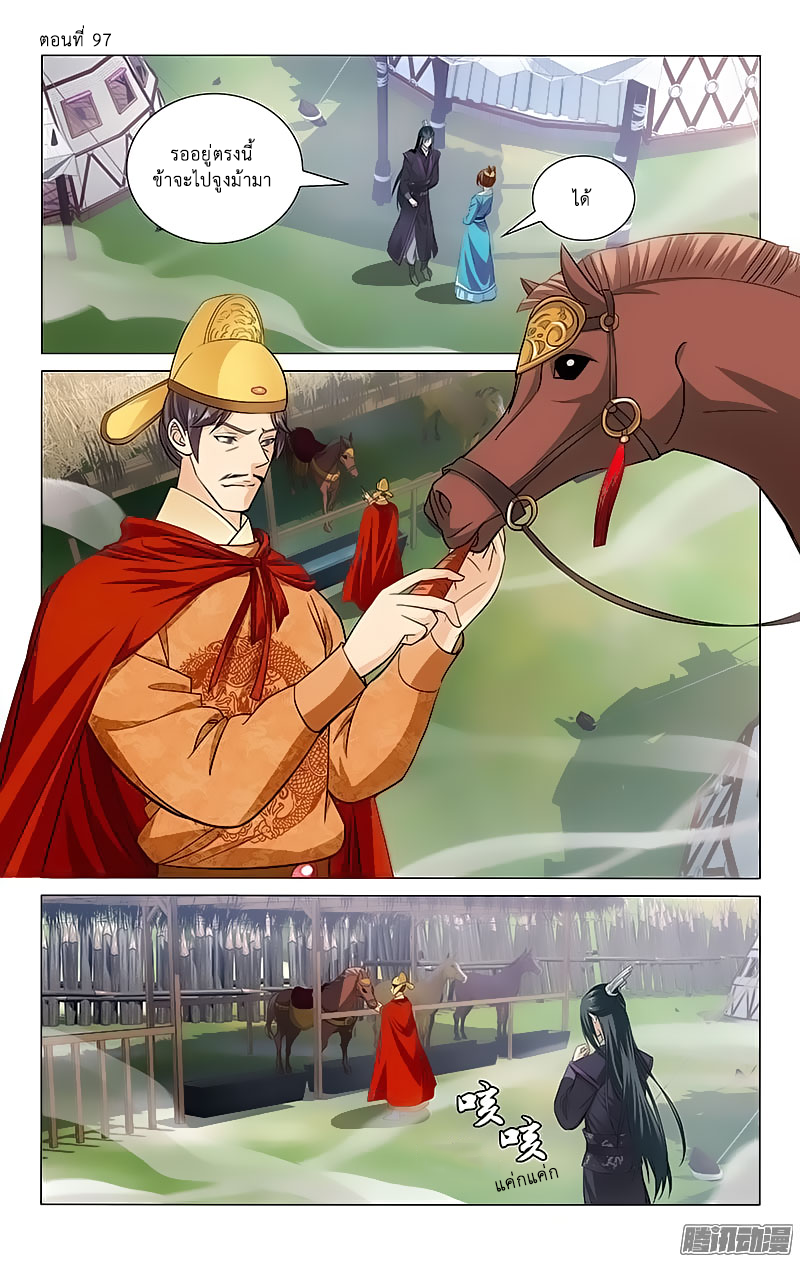 อ่านการ์ตูน Prince Don’t Do This 97 ภาพที่ 2