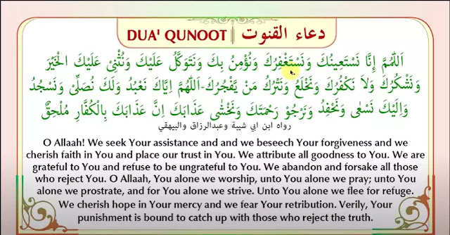 Dua Qunoot in English With Mean or Pronunciation Dua e Qunoot Transliteration