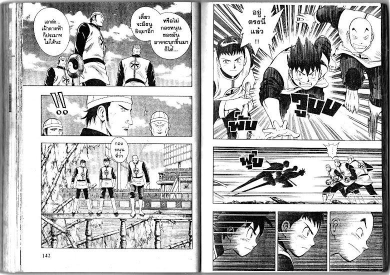 Shin Tekken Chinmi - หน้า 72