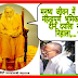 P96, Important role of Guru in human life "गुरु दीन दयाला नजर निहाला,..." महर्षि मेंहीं पदावली अर्थ सहित।