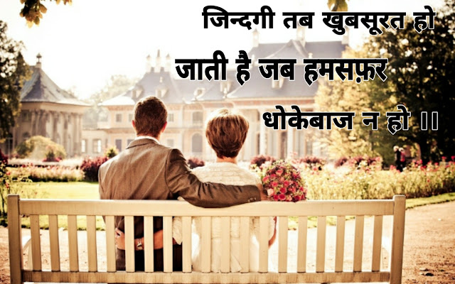 love story hindi shayari