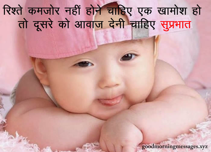 good morning baby images with quotes