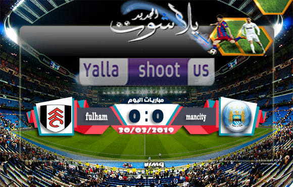 اهداف مباراة مانشستر سيتي وفولهام اليوم 30-03-2019 الدوري الانجليزي اهداف مباراة مانشستر سيتي وفولهام اليوم 30-03-2019 الدوري الانجليزي