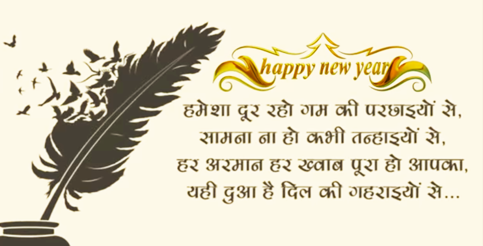r happy new year 2020 quotes