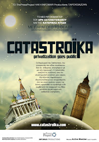 Catastroika 2012