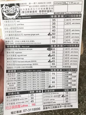 五分鐘找餐-三民區小吃美食