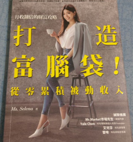 輕易豐盛學苑: 打造富腦袋！從零累積被動收入：月收翻倍的財富攻略(觀念篇)