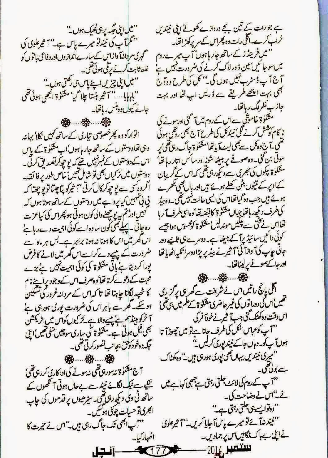 Mera Ilzam Bhi Tum