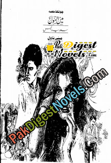 Mein Anmol Part 4 (Mini Novel) By Sadia Raees Mein Anmol Part 4 (Mini Novel) By Sadia Raees