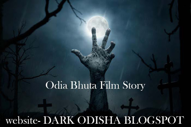 odia bhuta film story | odia bhuta film horror story