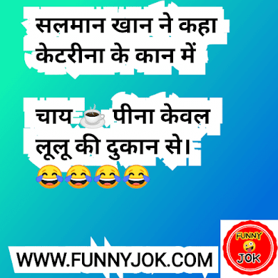 Comedy chutkule Comedy chutkule