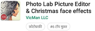 Apane photo ka background cut/change kaise kare फोटो बैकग्राउंड कट, अपनी फोटो का बैकग्राउंड चेंज, photo ka background cut kaise kare, Mobile se photo ka background cut change kaise kare