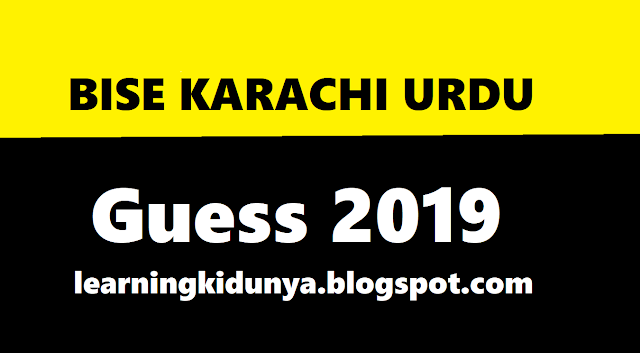 Urdu guess bise karachi 2019