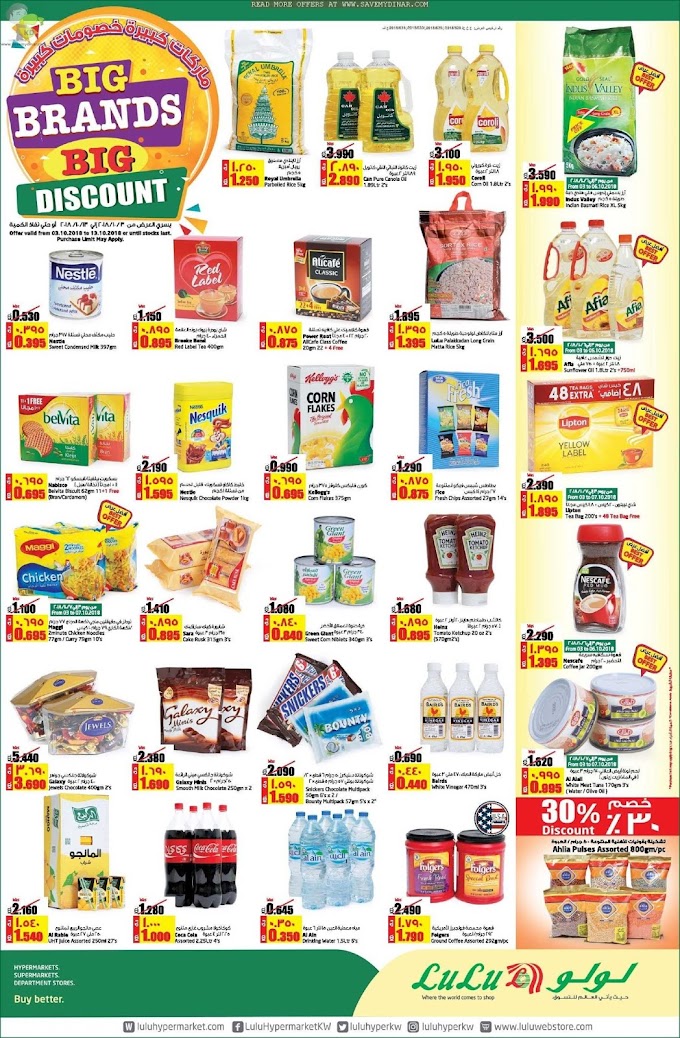 Lulu Hypermarket Kuwait - Big Brands Big Discount