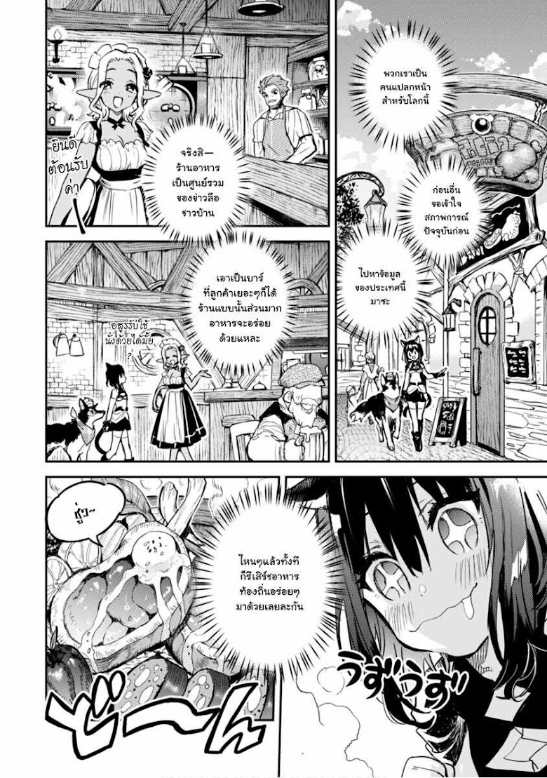 Tensei Shitara Ken Deshita : Another Wish - หน้า 15