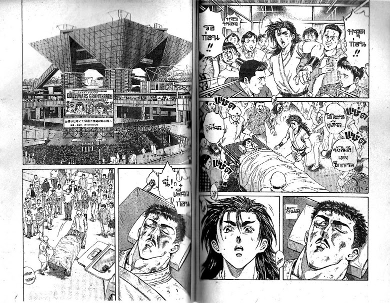 Ukyou no Oozora - หน้า 72