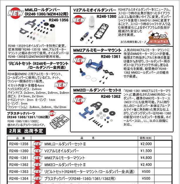 99%OFF!】 MM2アルミモーターマウント KYOSHO 京商 MINI-Z ミニッツ