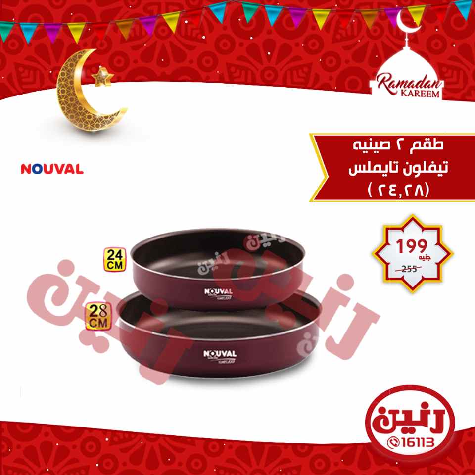 عروض رنين عروض رنين