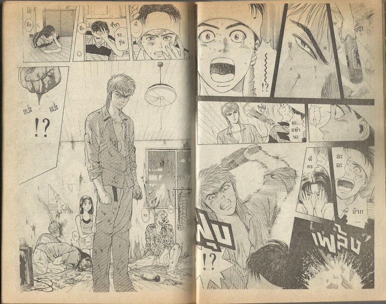 Psychometrer Eiji - หน้า 99