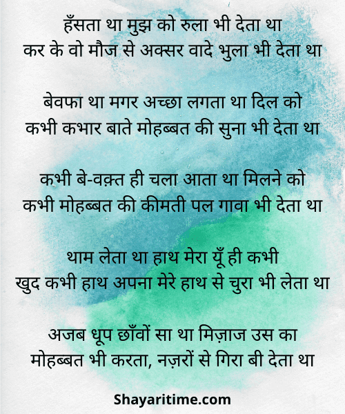 shero shayari