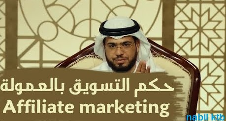 ماحكم دين في المال المكتسب من الانترنت + هل التسويق الشبكي او تسويق حرمي حلال ام حرام ماحكم دين في المال المكتسب من الانترنت + هل التسويق الشبكي او تسويق حرمي حلال ام حرام