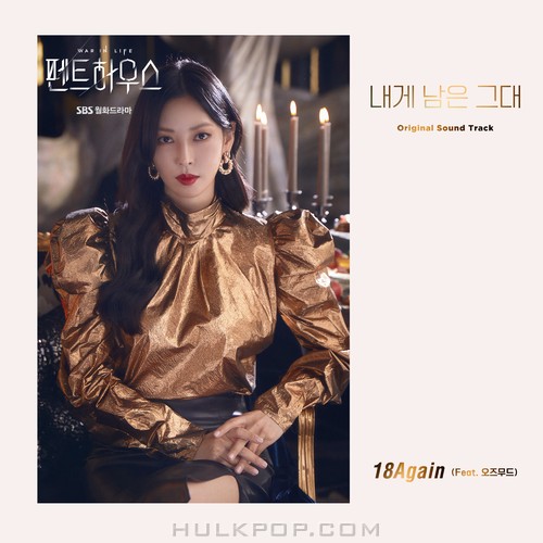 18Again – The Penthouse OST Part.4