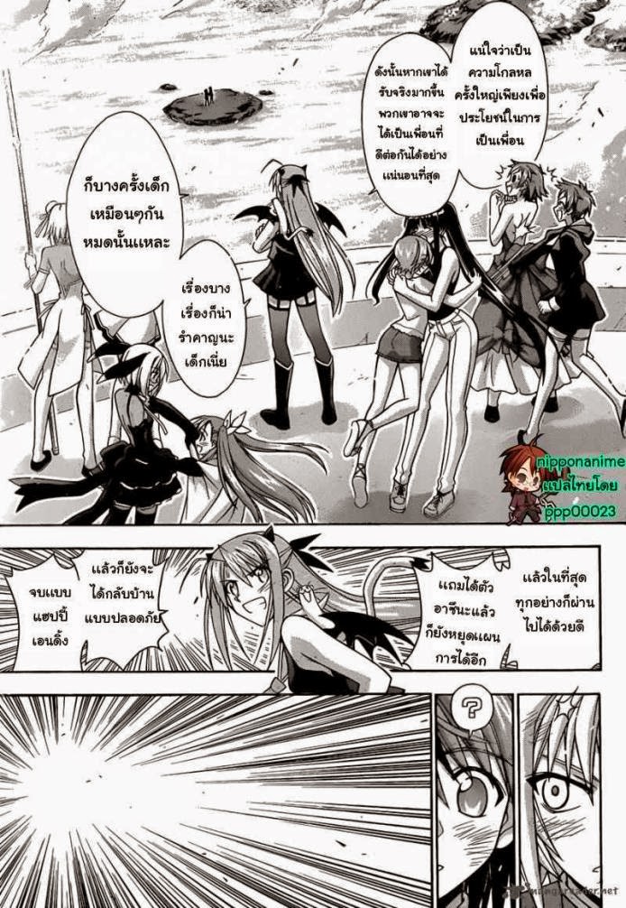 Negima! Magister Negi Magi - หน้า 148